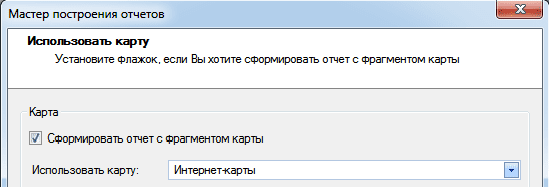 Использовать карту Использовать карту